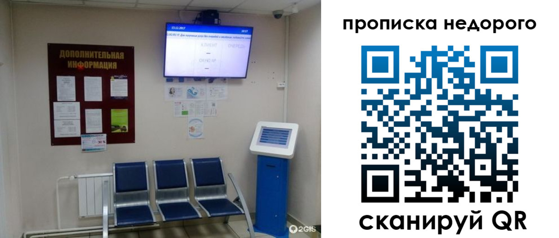 временная регистрация для школы в Михайловске