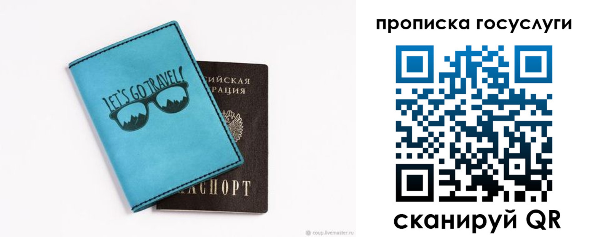 временная регистрация для школы в Михайловске
