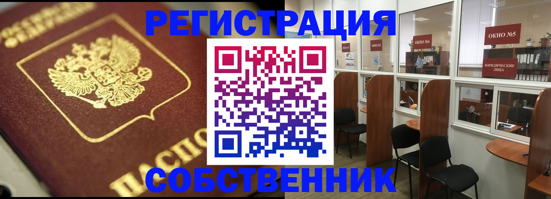 временная регистрация 2025 в Михайловске