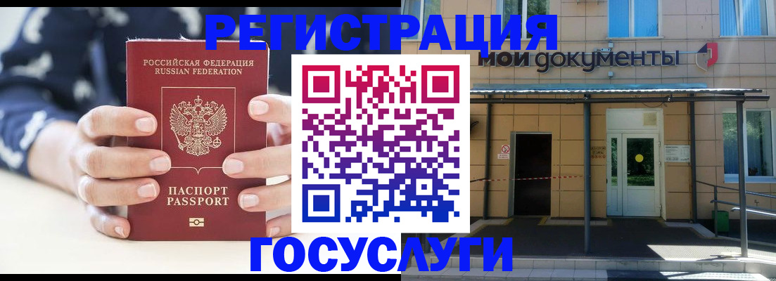 временная регистрация поиск в Михайловске