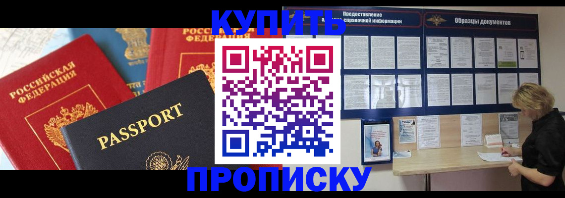 где прописаться в Михайловске