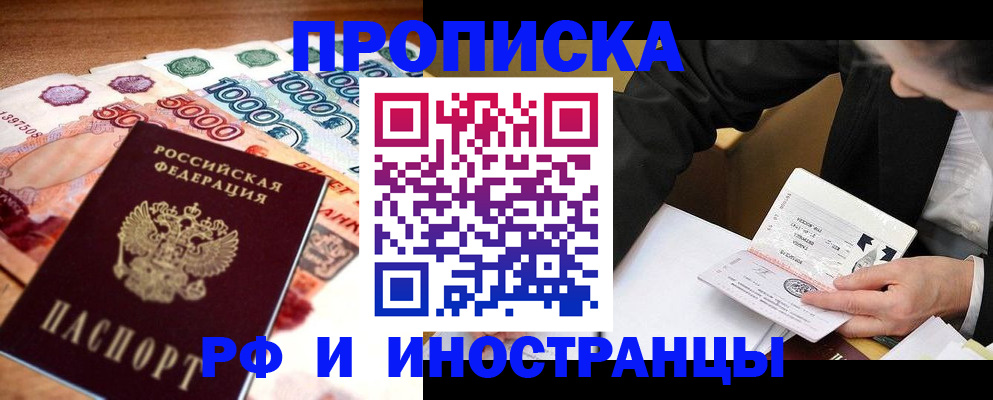 временная регистрация надежно в Михайловске