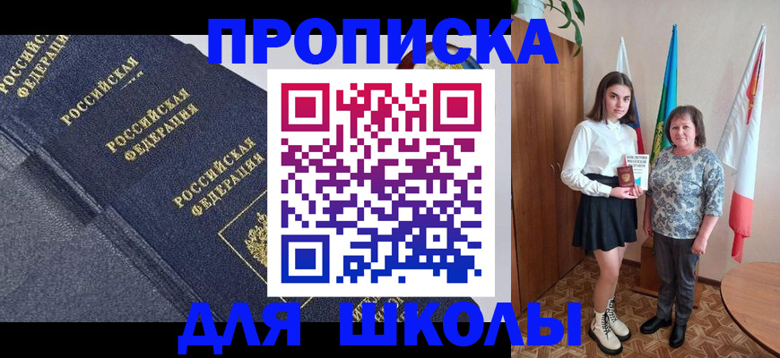 временная регистрация в квартире в Михайловске