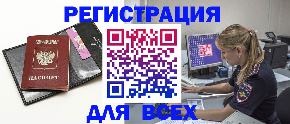 прописка в квартире в Михайловске