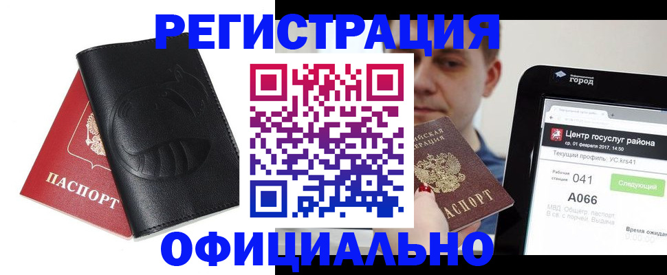 прописка гарантия в Михайловске