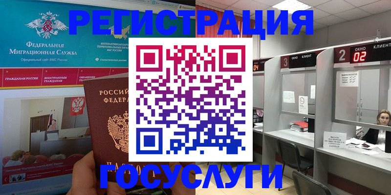 временная регистрация купить в Михайловске