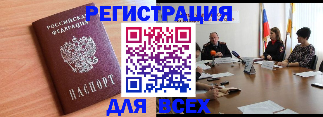 прописка в квартире в Михайловске